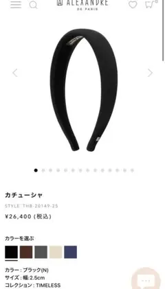 viviano Rose Head Band 25AW カチューシャ - メルカリ