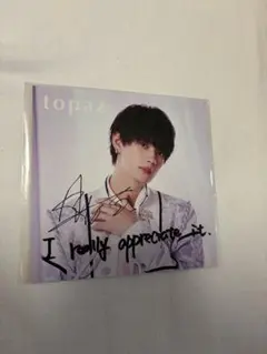 佐野勇斗 サイン入り ペンライト M!LK 佐野勇斗 サイン - メルカリ