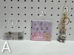 【B7】LABUBU☆雑貨色々☆150円～
