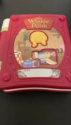 ディズニー 親子知育 絵本であそぼ ! くまのプーさん