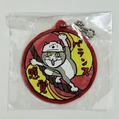 仕事猫　ラバーキーチェーン