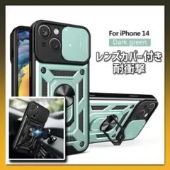【グリーン/ iphone14】ラスト1点！！iPhoneケース レンズカバー付