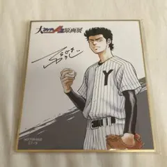 ダイヤのA 原画展 缶バッジ 眞田俊平 - メルカリ