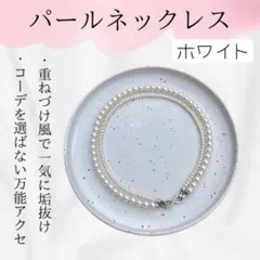 上品2連 パールネックレス 入学式や式典に◎ 普段使いにも 人気