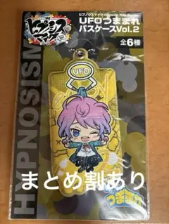 ヒプノシスマイク 飴村乱数 パスケース