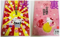サンリオ　2008 日本限定　レア　ハローキティ　合格応援団&太鼓判　A4ノート