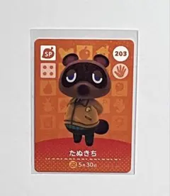 どうぶつの森amiibo たぬきち SPカード 203