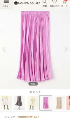 【新品タグ付】Ballsey グロッシーサテンプリーツ ミディスカート　34のサムネイル