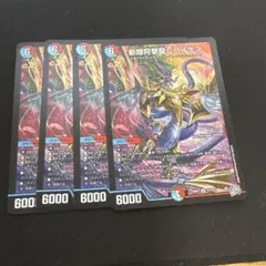 鏡界戦士 J ジェムクローン・オリジンマント - メルカリ