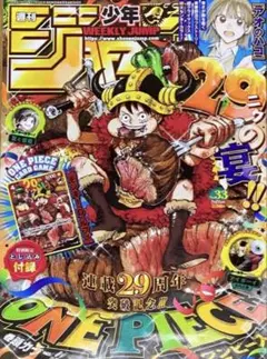 週刊少年ジャンプ 2024年33号 ONE PIECE付録付き - メルカリ