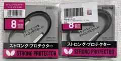 廃盤品 サイドテープ BUTTERFLY ストロングプロテクター 8mm 2個