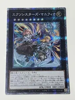 2025年最新】エクソシスター プリズマの人気アイテム - メルカリ