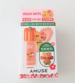 AMUSEティント×日焼け ハローキティティントリングセット韓国限定