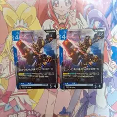 ガンダムカードゲーム　青　ユニコーンガンダム2号機バンシィ　LR　2枚セット