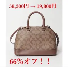 【COACH】コーチ 27583 ハンドバッグ 2WAY ショルダー