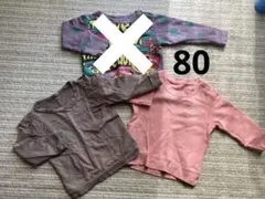 女の子 80 トレーナー まとめ売り
