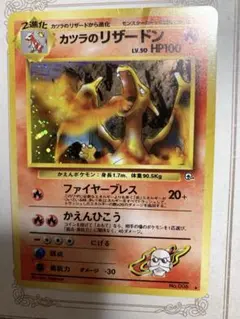 2025年最新】カツラのリザードンの人気アイテム - メルカリ