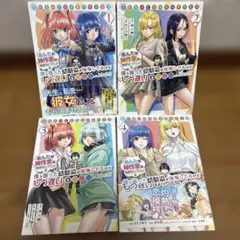 高校生WEB作家のモテ生活「あんたが神作家なわけないでしょ」と僕を振った幼馴染…