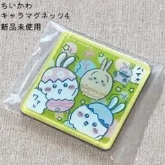 新品 キャラマグネッツ4 レア イースター うさぎ ハチワレ