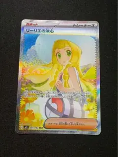 ✨美品✨センタリング良好◎ リーリエの決心 091/063 SAR メガブレイブ リーリエの決心 SAR MEGA メガブレイブ 091/063 センタリング良好
