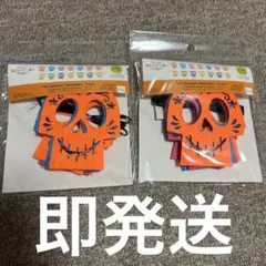 リメンバーミー ガーランド ハロウィン PIXAR ディズニー ダイソー