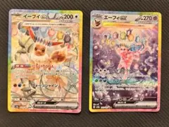 ポケモンカード エーフィex イーブイex SAR おまけ付き テラスタルフェス