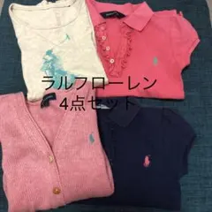 ラルフローレン4点セット