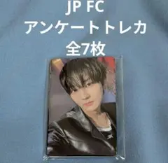 ENHYPEN FATE 2000名限定 FC アンケートトレカセット - メルカリ