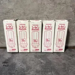 【未使用】TOSHIBAユーライン　FDL18EX-L （18w）5個セット