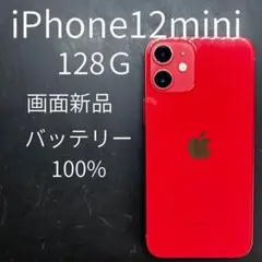 iPhone12mini】128GB RED 背面割れあり 動作良好 - メルカリ