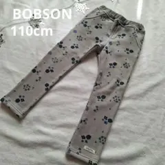 【BOBSON】裏起毛 長ズボン パンツ 110cm