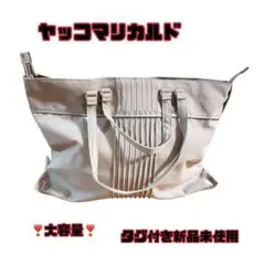 ⭐️新品未使用タグ付き⭐️ ヤッコマリカルド トートバッグ