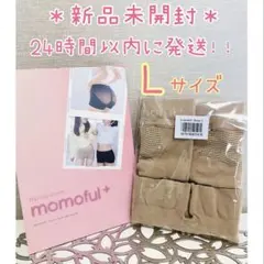 【新品】 リニューアル モモフルプラス momoful＋ L ベージュ 正規品
