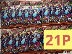 【新品未開封】インフェルノX　21パック