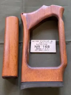 ナカヤ　マルゼンM1100ディフェンダー用木製ストック（ブナ材）NR120 ナカヤ マルゼンM1100ディフェンダー用木製ストック（ブナ材