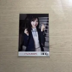 2025年最新】小栗有以 チェキの人気アイテム - メルカリ