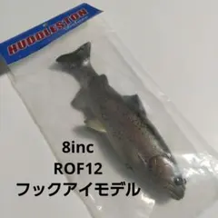 ハドルストン8インチROF-5デザートローズ ハドルストン ハドルトラウト8インチ ROF-5 2個セット - メルカリ