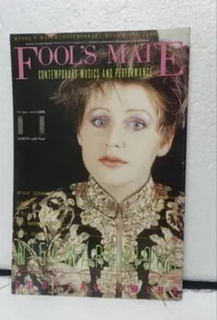 FOOL'S MATE 1986年3月号 cocteau twins