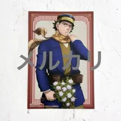 ゴールデンカムイ 杉元佐一 karendo 特典 イラストカード ポストカード