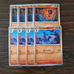 カルボウ × 4枚 ソウブレイズ × 4枚　ポケモンカードゲーム
