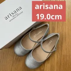【値下げ】arisana アリサナ フォーマルシューズ ラメシルバー 19.0