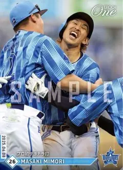 【ベイスターズガラポン】三森大貴 3点セット 日用雑貨・おもちゃ|新着アイテム|BAYSTORE ONLINE