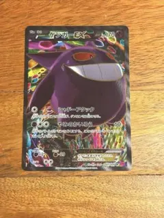 2025年最新】ゲンガーEX sr ファントムゲートの人気アイテム