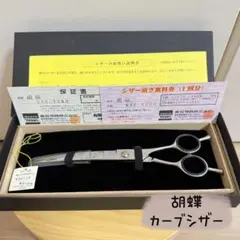 美品 KEIUN 景雲 ダマスカス シザー YM-60 理美容鋏 - メルカリ