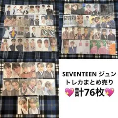 2026年最新】SEVENTEEN ジュンの人気アイテム - メルカリ