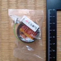 くら寿司 すしやのうな丼 ストラップのサムネイル