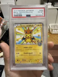 希少　ポケモンカード　ピチュー　レジェンド　ホロ　ars10+ 希少 ポケモンカード ピチュー レジェンド ホロ ars10+ - メルカリ