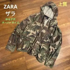 ZARA ザラ　上質オーバーサイズカモフラミリタリーフーテッドジャケット