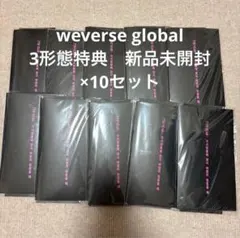 TXT 7th YEAR weverse global 3形態特典　コンプリート