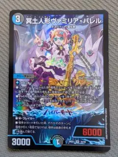 2025年最新】冥土人形ヴァミリアバレルの人気アイテム - メルカリ